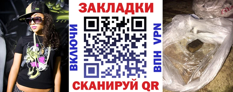 Как найти закладки Вельск A-PVP Кодеин Мефедрон Гашиш КОКАИН