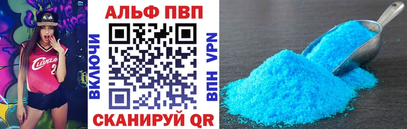 А ПВП кристаллы Вельск