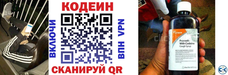 купить наркотик  Вельск  Codein Purple Drank 