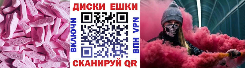 ЭКСТАЗИ 250 мг Вельск