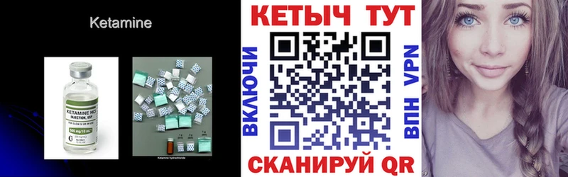 Кетамин ketamine  Вельск 