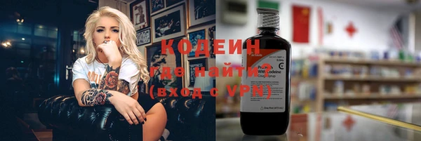 MESCALINE Бородино
