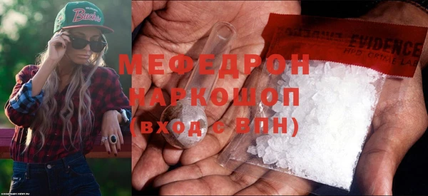 MESCALINE Бородино