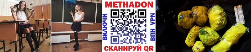 мега зеркало  Вельск  Метадон methadone  купить  сайты 