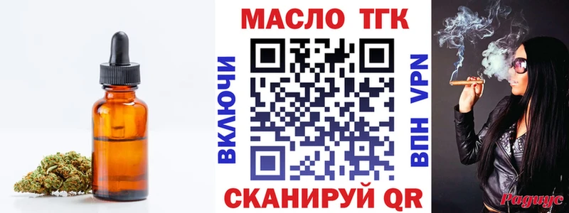 ТГК жижа  где продают   даркнет наркотические препараты  Вельск 